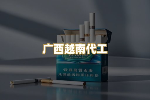 免税外烟爆珠
